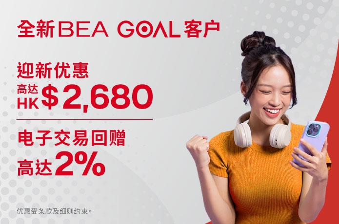 BEA GOAL
